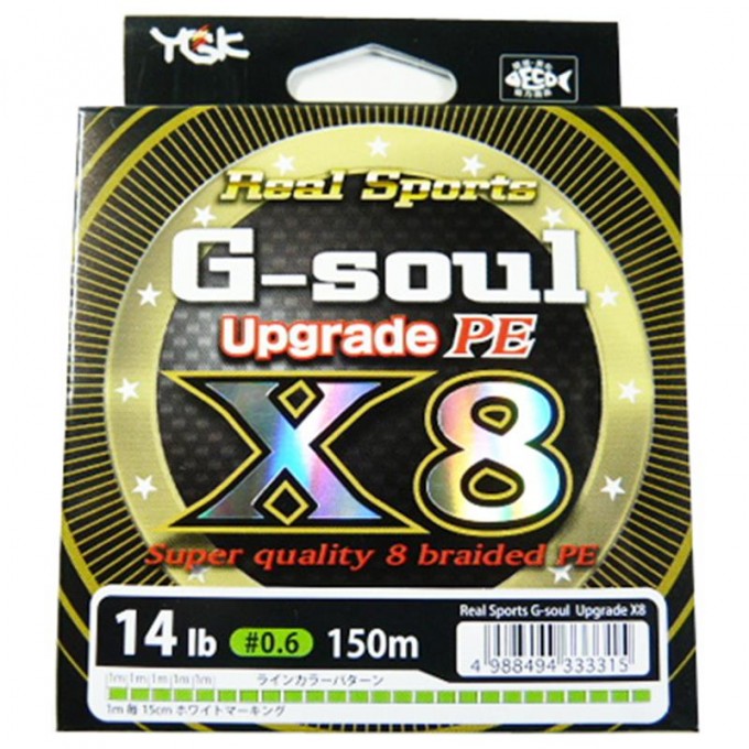 YGK-G-soul-Upgrade-1,2-150m